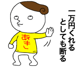 Akichan!!! sticker #13874589