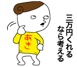 Akichan!!! sticker #13874590