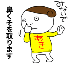 Akichan!!! sticker #13874591