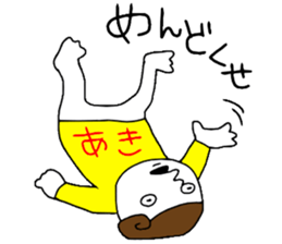 Akichan!!! sticker #13874593