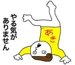 Akichan!!! sticker #13874594