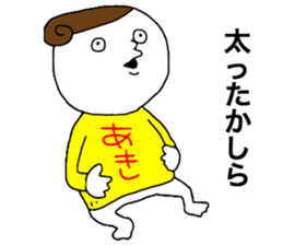 Akichan!!! sticker #13874596