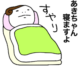 Akichan!!! sticker #13874597