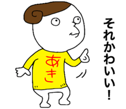 Akichan!!! sticker #13874601