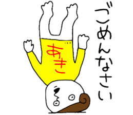 Akichan!!! sticker #13874603