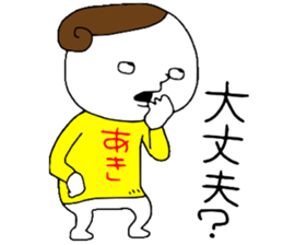 Akichan!!! sticker #13874605