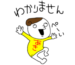 Akichan!!! sticker #13874607