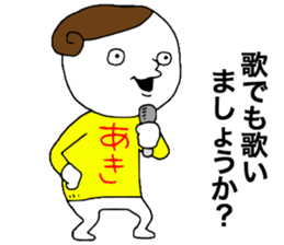 Akichan!!! sticker #13874608