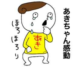Akichan!!! sticker #13874609