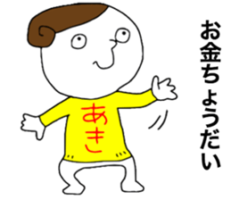 Akichan!!! sticker #13874611