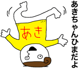 Akichan!!! sticker #13874613
