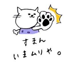 Neko-chan everyday sticker #13875183