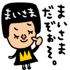 Many set mai sticker #13875348