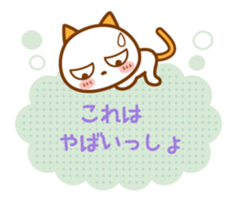 NIKO NYAN[title stamp] sticker #13875390