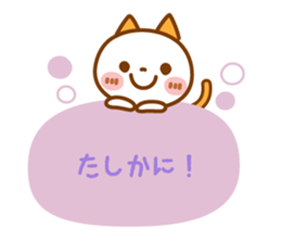 NIKO NYAN [sticker for the reply] sticker #13875615