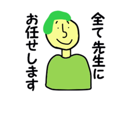 sending to Sensei sticker #13875756