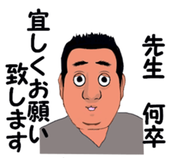 sending to Sensei sticker #13875769