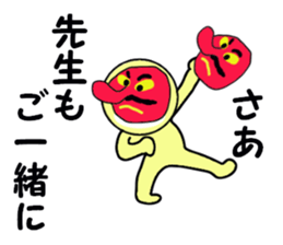 sending to Sensei sticker #13875770