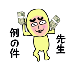 sending to Sensei sticker #13875772