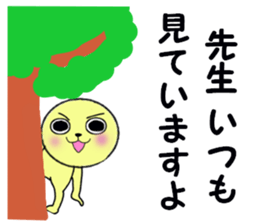 sending to Sensei sticker #13875774