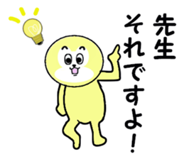 sending to Sensei sticker #13875783