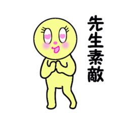 sending to Sensei sticker #13875787