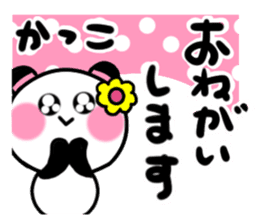 katsuko's sticker sticker #13875794