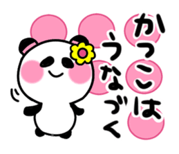 katsuko's sticker sticker #13875805