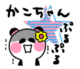 katsuko's sticker sticker #13875824