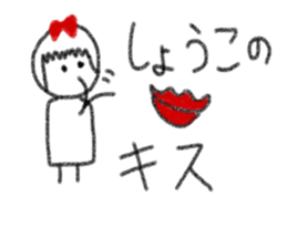 My name is Syoko. sticker #13875886