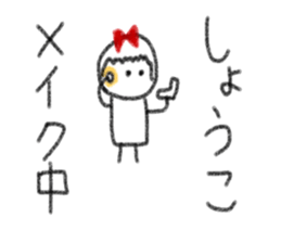 My name is Syoko. sticker #13875887