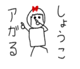 My name is Syoko. sticker #13875888