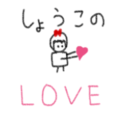 My name is Syoko. sticker #13875890