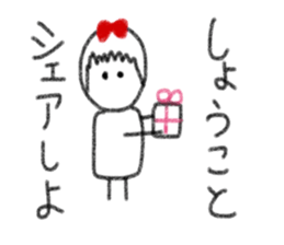 My name is Syoko. sticker #13875893