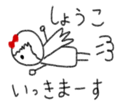 My name is Syoko. sticker #13875894