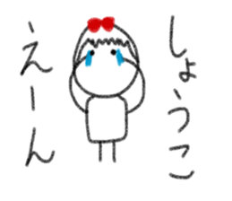 My name is Syoko. sticker #13875895