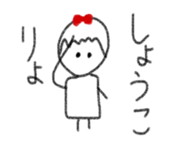 My name is Syoko. sticker #13875896