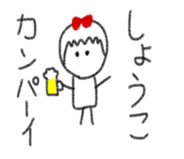 My name is Syoko. sticker #13875897