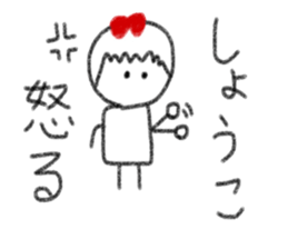 My name is Syoko. sticker #13875898