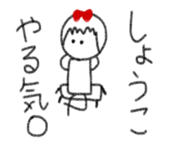 My name is Syoko. sticker #13875899