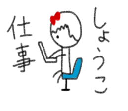 My name is Syoko. sticker #13875900