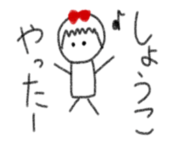 My name is Syoko. sticker #13875901