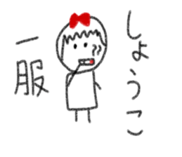 My name is Syoko. sticker #13875903