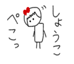 My name is Syoko. sticker #13875905