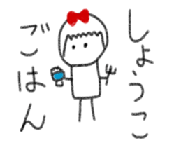 My name is Syoko. sticker #13875906