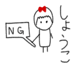 My name is Syoko. sticker #13875908