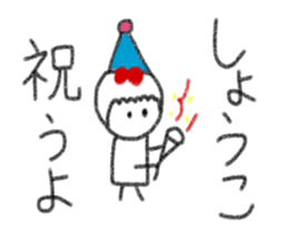 My name is Syoko. sticker #13875909