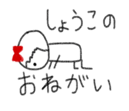 My name is Syoko. sticker #13875910