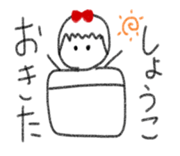 My name is Syoko. sticker #13875911