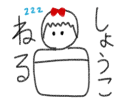 My name is Syoko. sticker #13875912